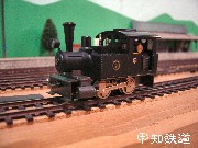 模型の甲知鉄道の機関車、つぼみ堂のＢタンクです。